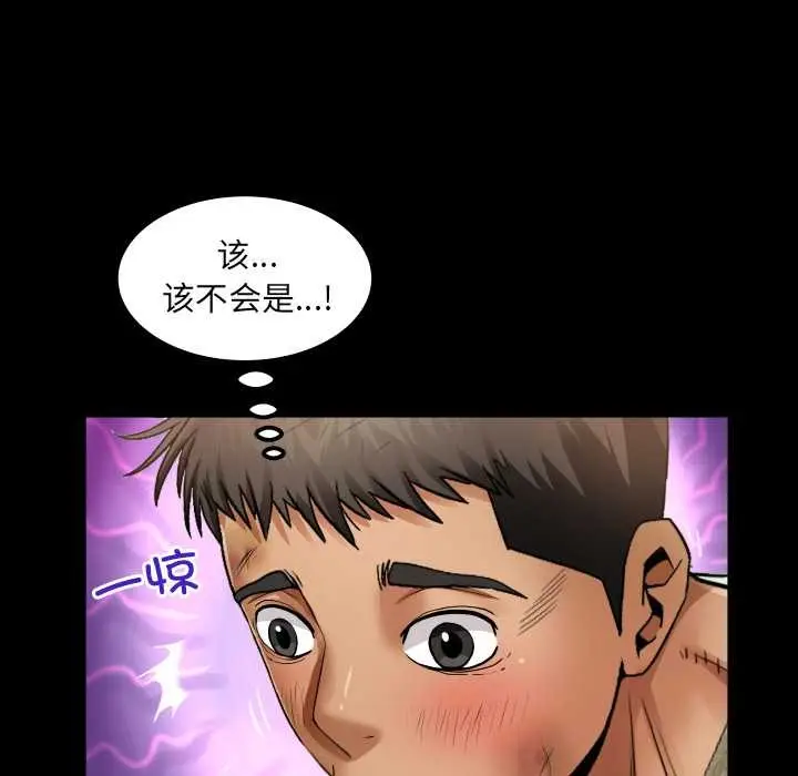 漫画《房间里的心跳》第19话第105张图