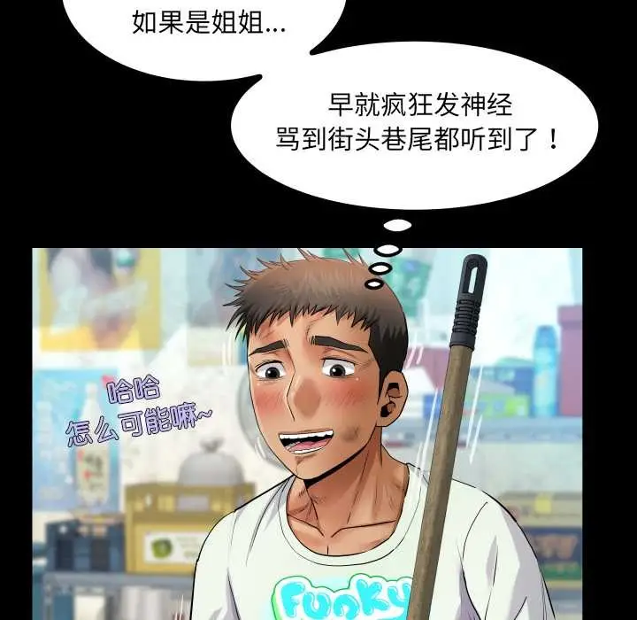 漫画《房间里的心跳》第19话第107张图