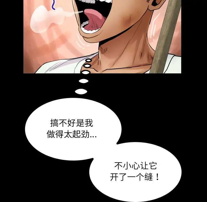 漫画《房间里的心跳》第19话第110张图