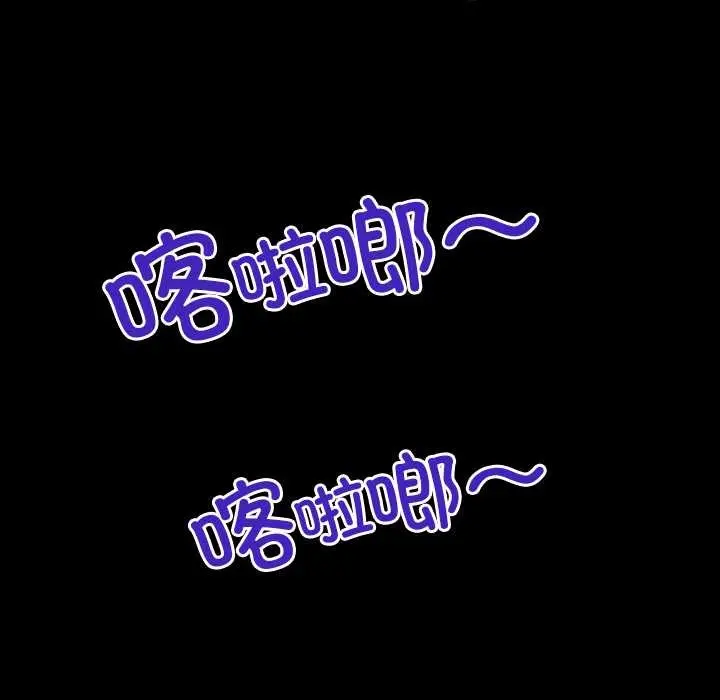 漫画《房间里的心跳》第19话第111张图