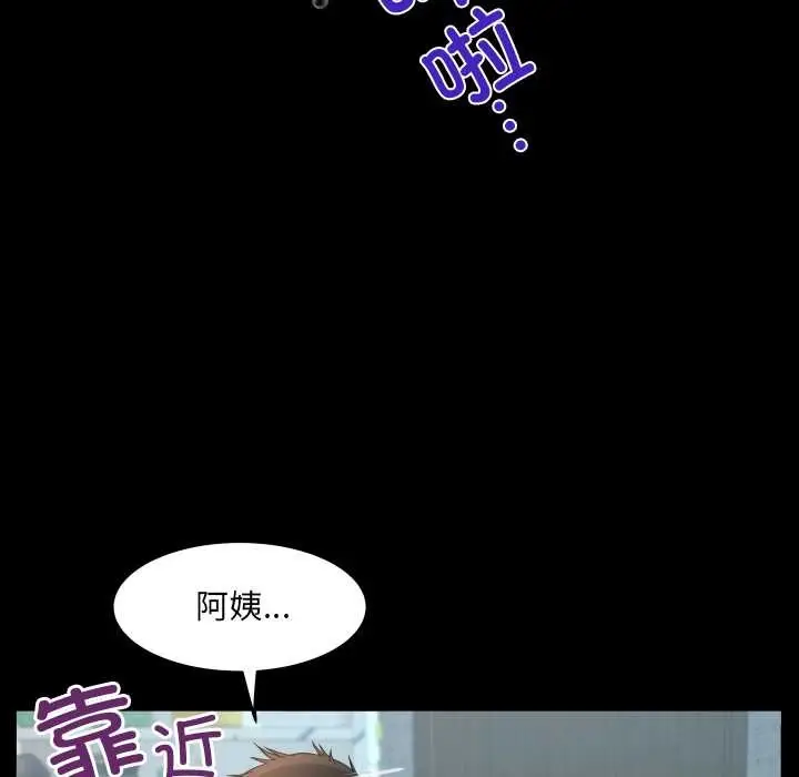 漫画《房间里的心跳》第19话第115张图