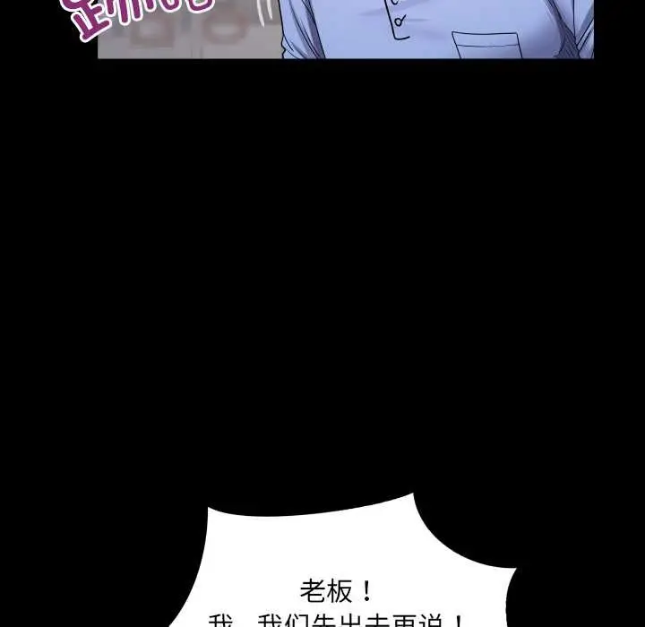 漫画《房间里的心跳》第19话第12张图