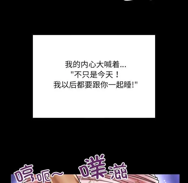 漫画《房间里的心跳》第19话第121张图