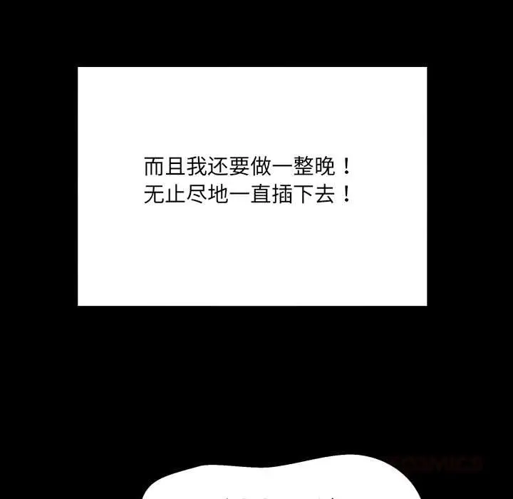 漫画《房间里的心跳》第19话第123张图