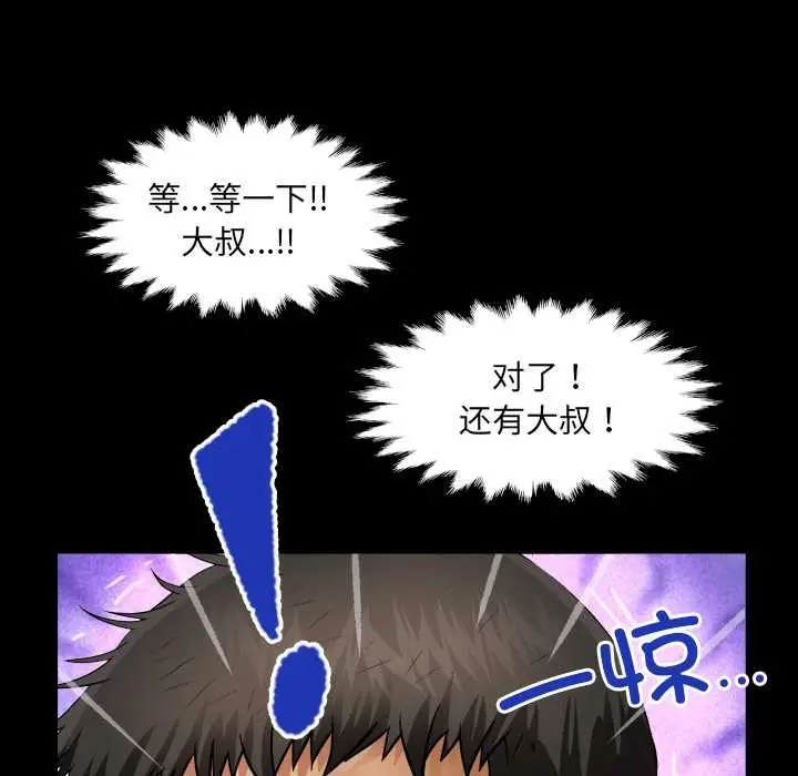 漫画《房间里的心跳》第19话第128张图