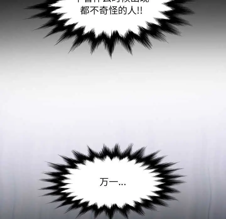 漫画《房间里的心跳》第19话第130张图