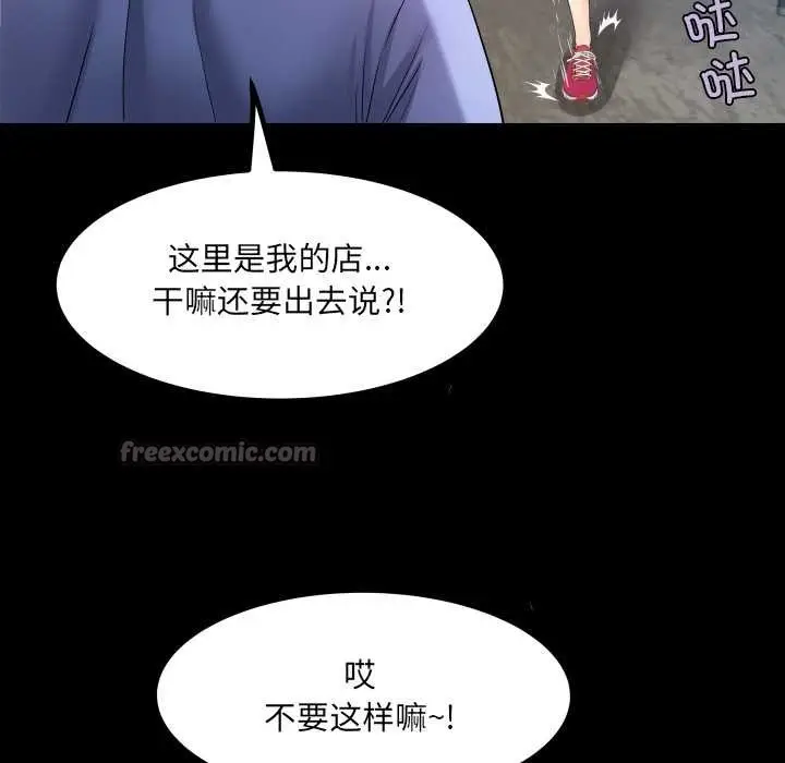 漫画《房间里的心跳》第19话第14张图