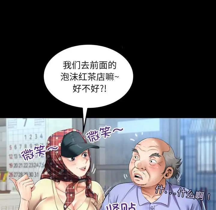 漫画《房间里的心跳》第19话第16张图