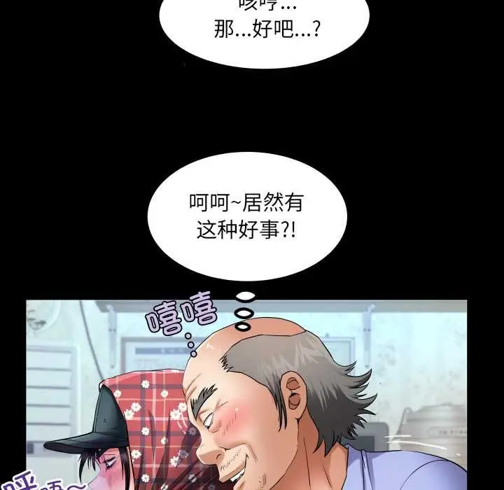 漫画《房间里的心跳》第19话第19张图