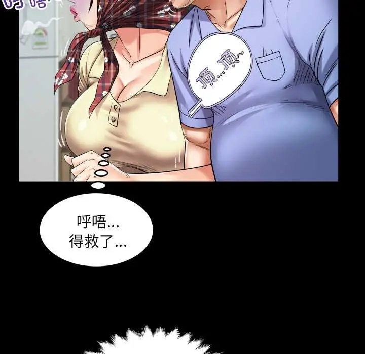 漫画《房间里的心跳》第19话第20张图