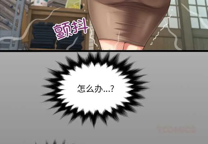 漫画《房间里的心跳》第19话第3张图