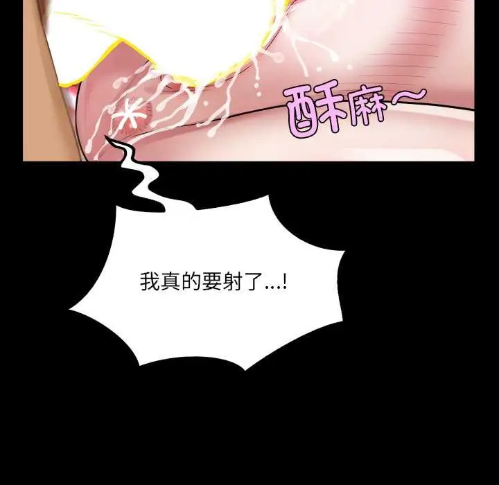 漫画《房间里的心跳》第19话第32张图