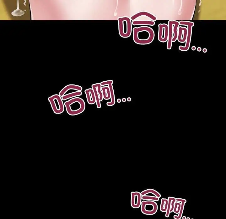 漫画《房间里的心跳》第19话第43张图