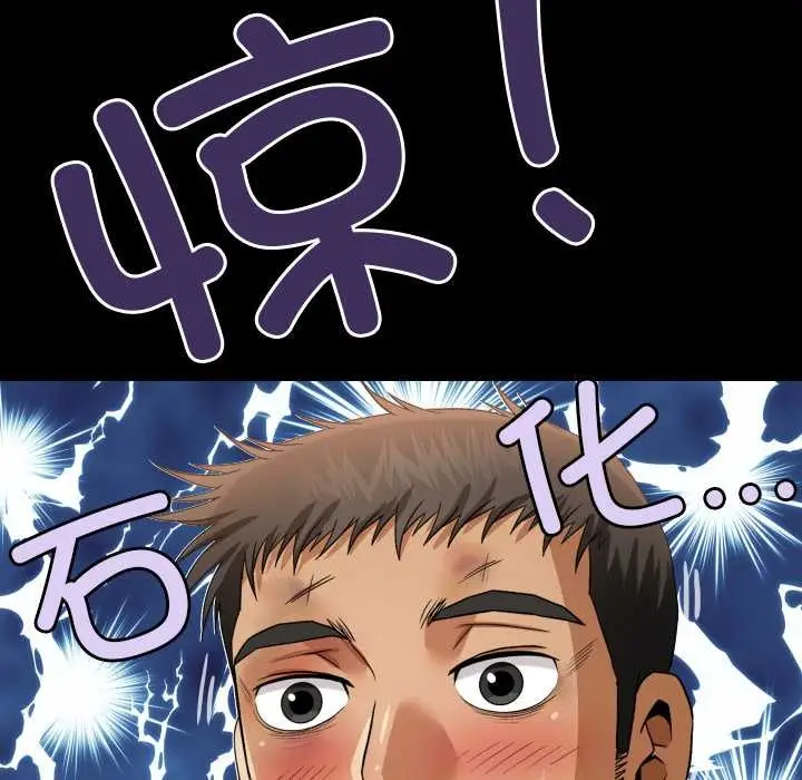 漫画《房间里的心跳》第19话第60张图