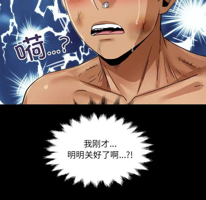 漫画《房间里的心跳》第19话第61张图