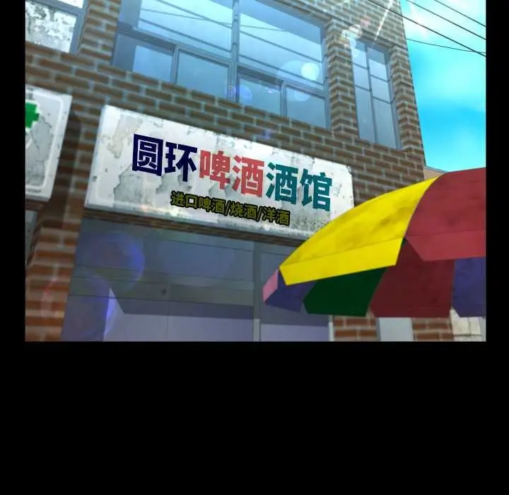 漫画《房间里的心跳》第19话第63张图