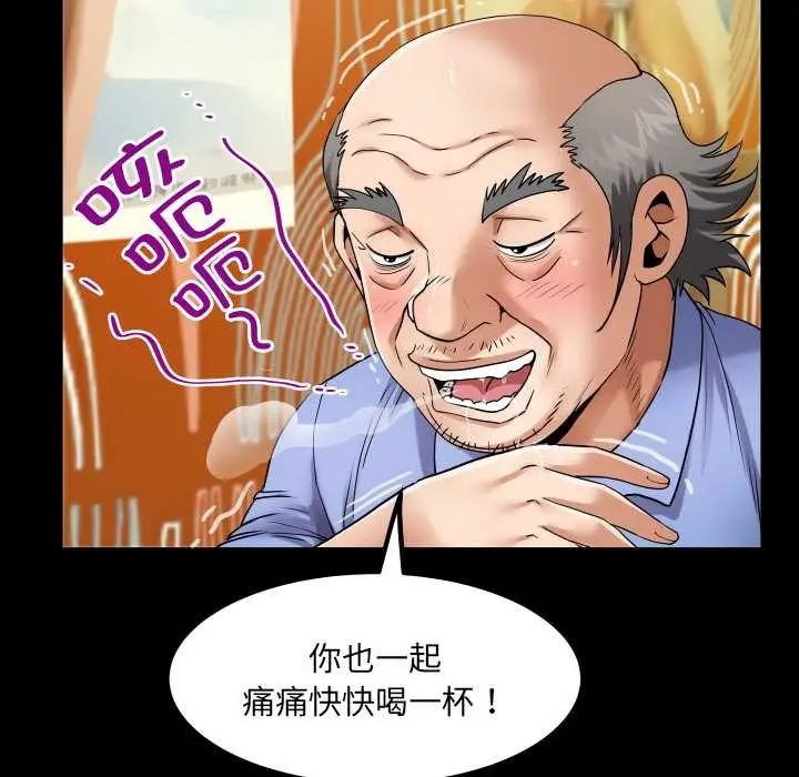 漫画《房间里的心跳》第19话第68张图