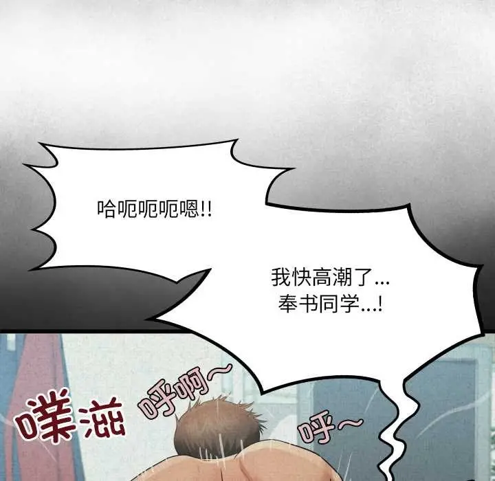 漫画《房间里的心跳》第19话第71张图