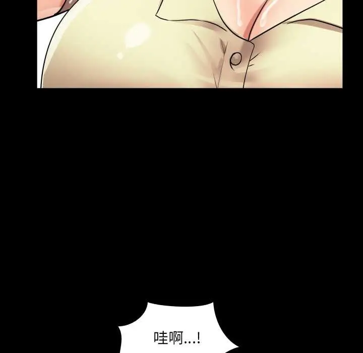 漫画《房间里的心跳》第19话第81张图