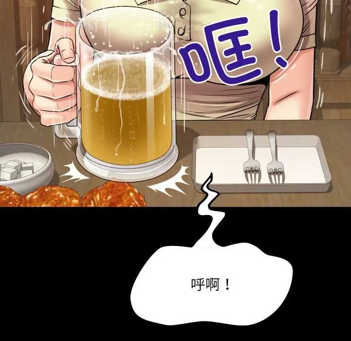 漫画《房间里的心跳》第19话第83张图