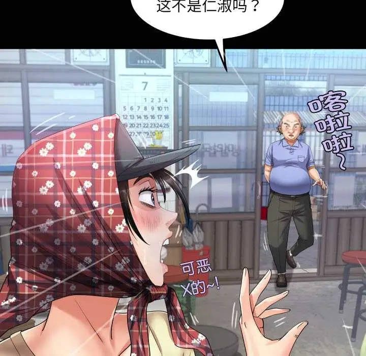 漫画《房间里的心跳》第19话第9张图