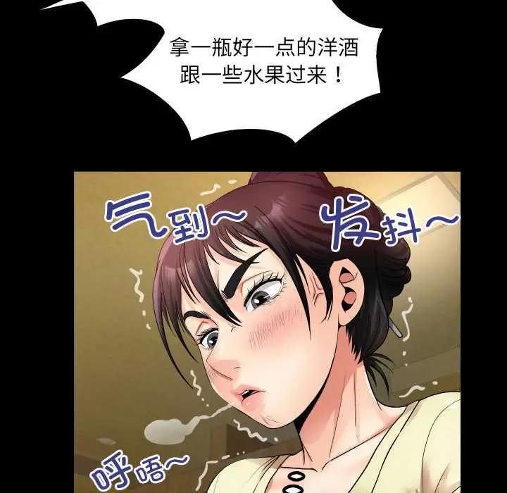 漫画《房间里的心跳》第19话第95张图