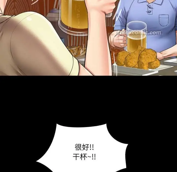 漫画《房间里的心跳》第19话第98张图