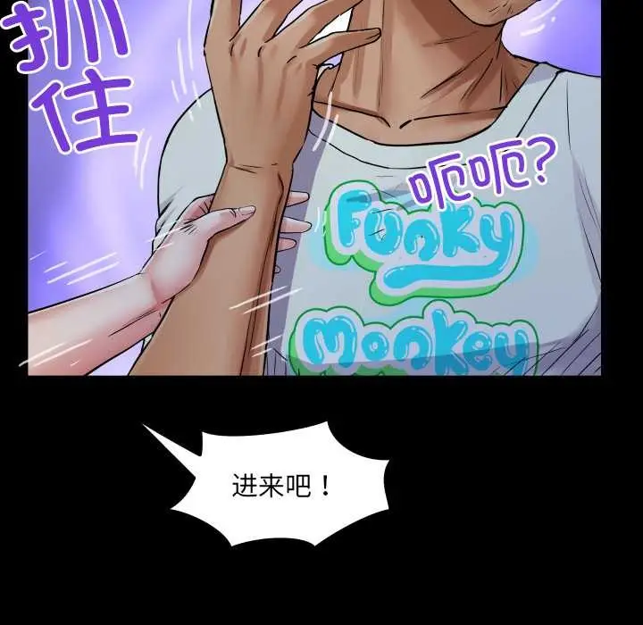 漫画《房间里的心跳》第20话第104张图