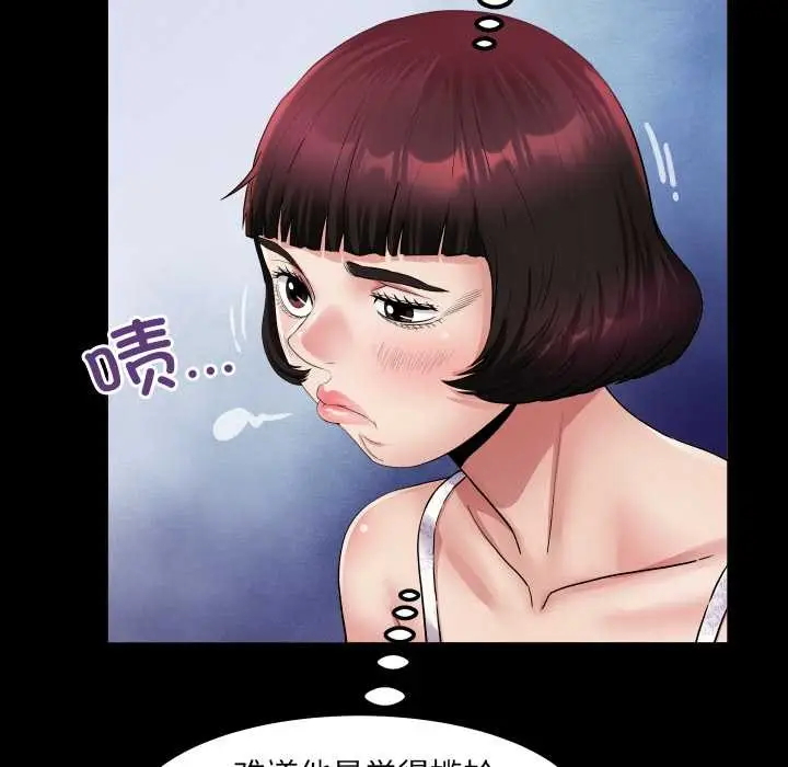 漫画《房间里的心跳》第20话第118张图
