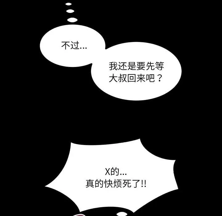 漫画《房间里的心跳》第20话第125张图