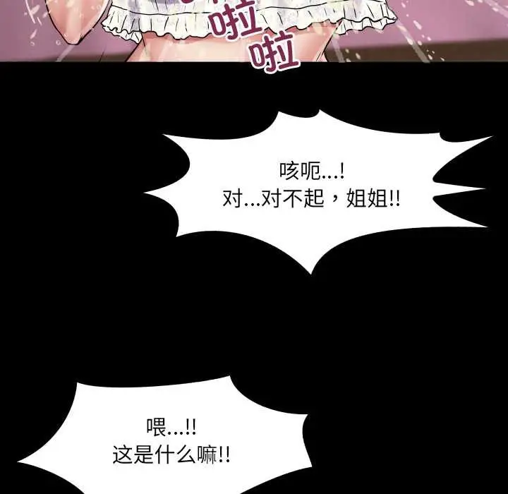 漫画《房间里的心跳》第20话第132张图