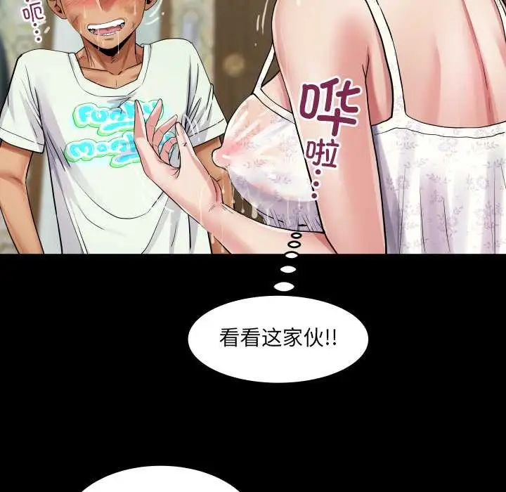 漫画《房间里的心跳》第20话第135张图