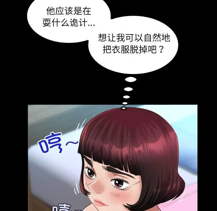 漫画《房间里的心跳》第20话第136张图