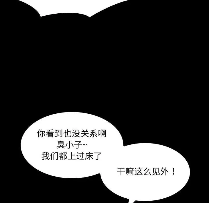 漫画《房间里的心跳》第20话第139张图