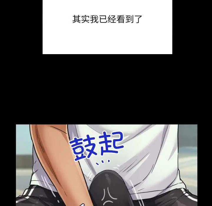 漫画《房间里的心跳》第20话第143张图