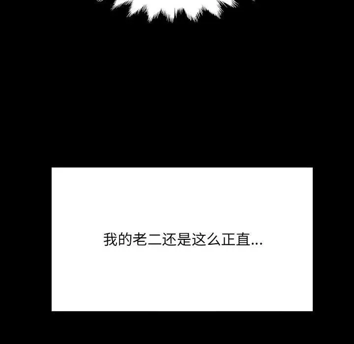 漫画《房间里的心跳》第20话第145张图