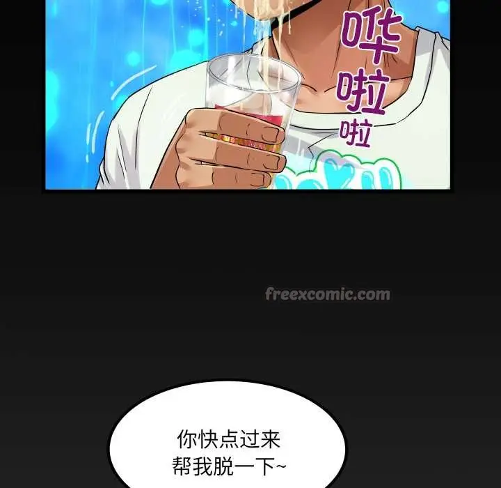漫画《房间里的心跳》第20话第151张图