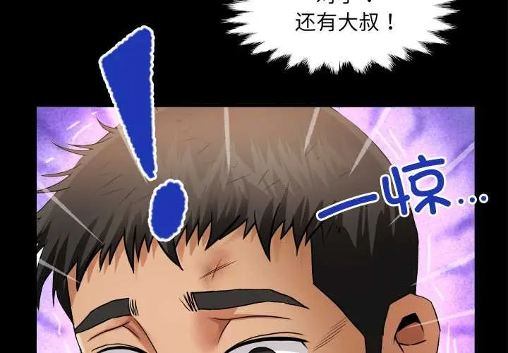 漫画《房间里的心跳》第20话第2张图