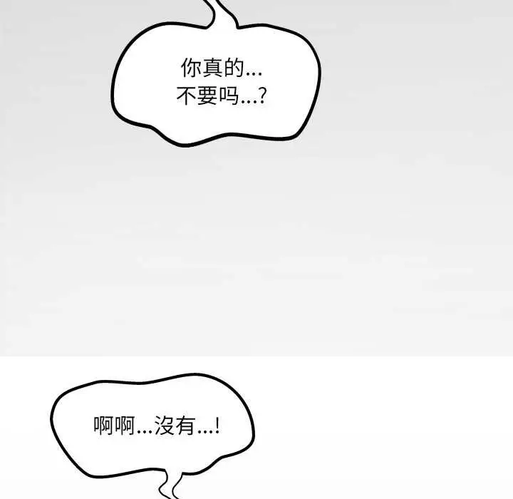 漫画《房间里的心跳》第20话第22张图