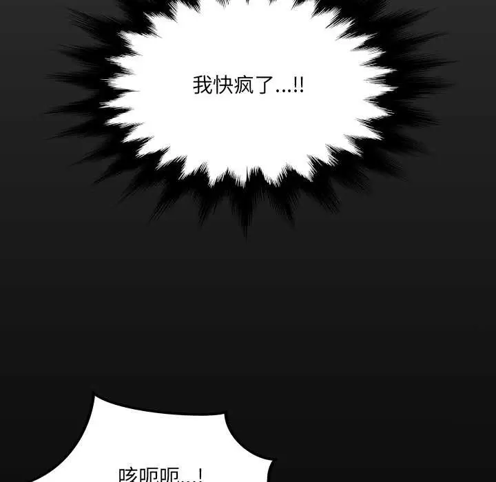 漫画《房间里的心跳》第20话第27张图