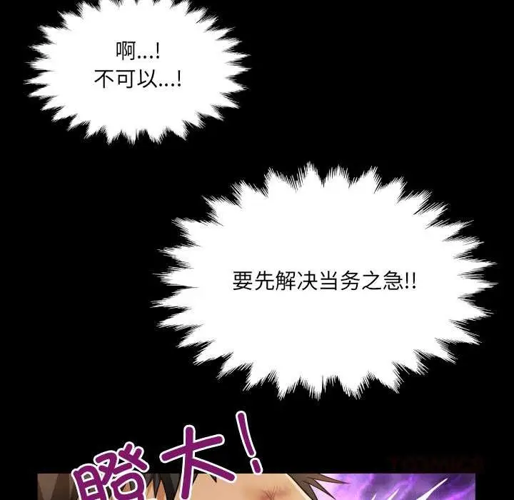 漫画《房间里的心跳》第20话第30张图