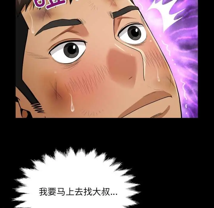 漫画《房间里的心跳》第20话第31张图