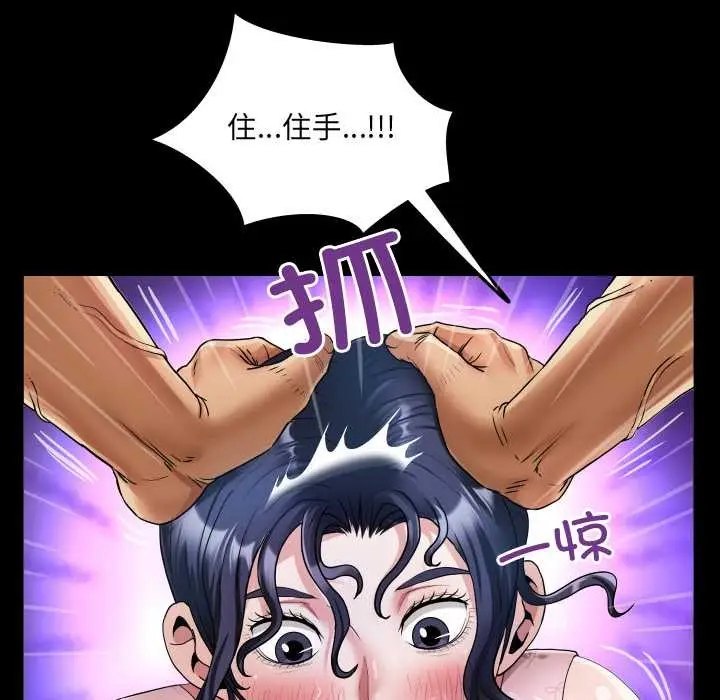 漫画《房间里的心跳》第20话第33张图