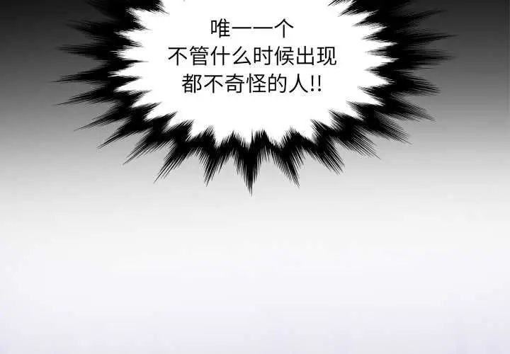 漫画《房间里的心跳》第20话第4张图