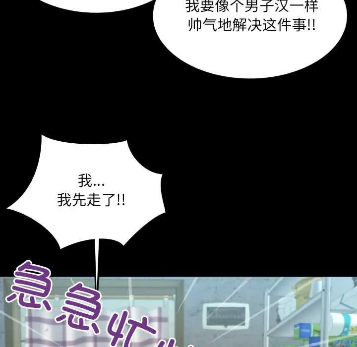 漫画《房间里的心跳》第20话第41张图