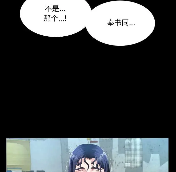 漫画《房间里的心跳》第20话第43张图