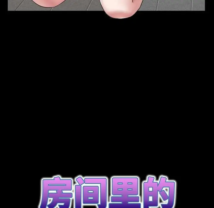 漫画《房间里的心跳》第20话第45张图