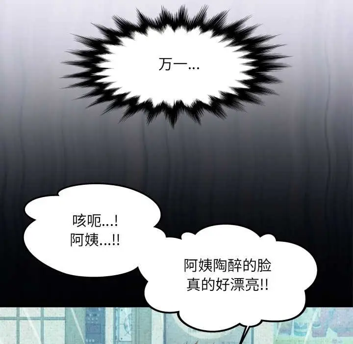 漫画《房间里的心跳》第20话第5张图