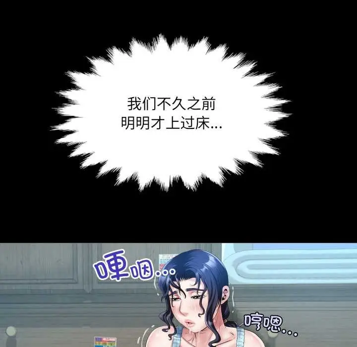 漫画《房间里的心跳》第20话第50张图