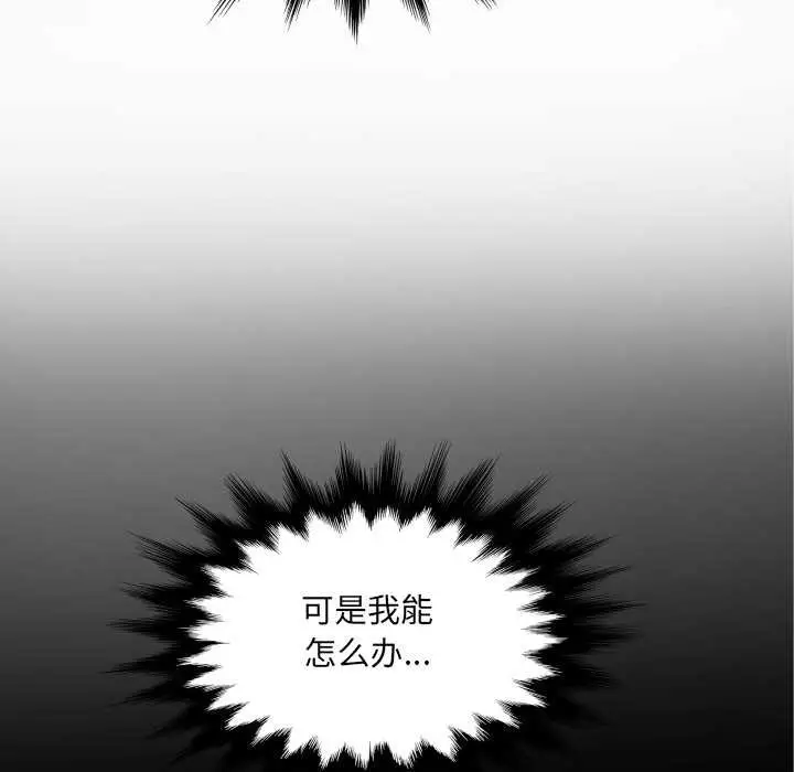 漫画《房间里的心跳》第20话第58张图